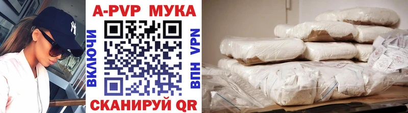 Альфа ПВП мука  blacksprut зеркало  Волоколамск  хочу  