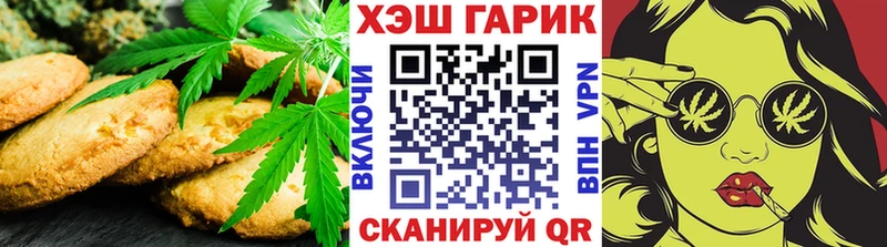купить закладку  МЕГА tor  Canna-Cookies конопля  Волоколамск 