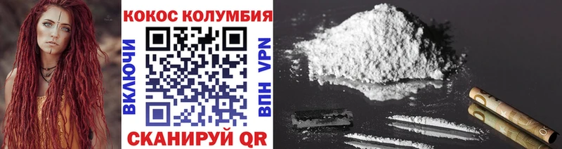 КОКАИН Колумбийский  darknet телеграм  Волоколамск 