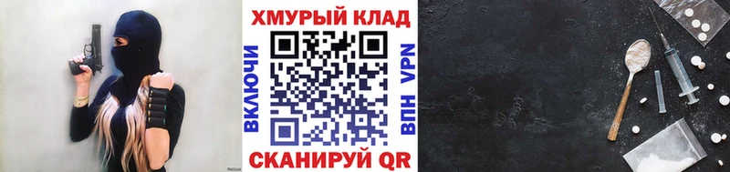 ГЕРОИН хмурый  купить наркотик  Волоколамск 