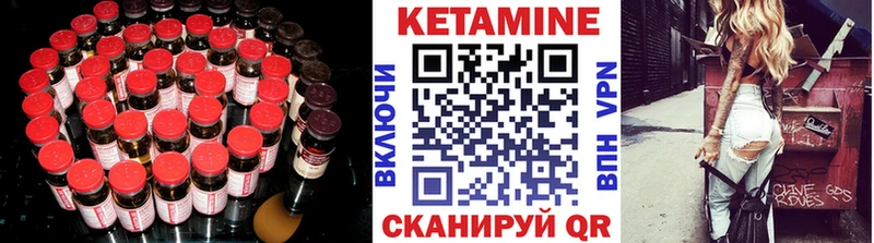 Кетамин ketamine где можно купить Волоколамск