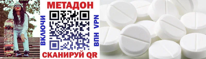 МЕТАДОН VHQ  Волоколамск 